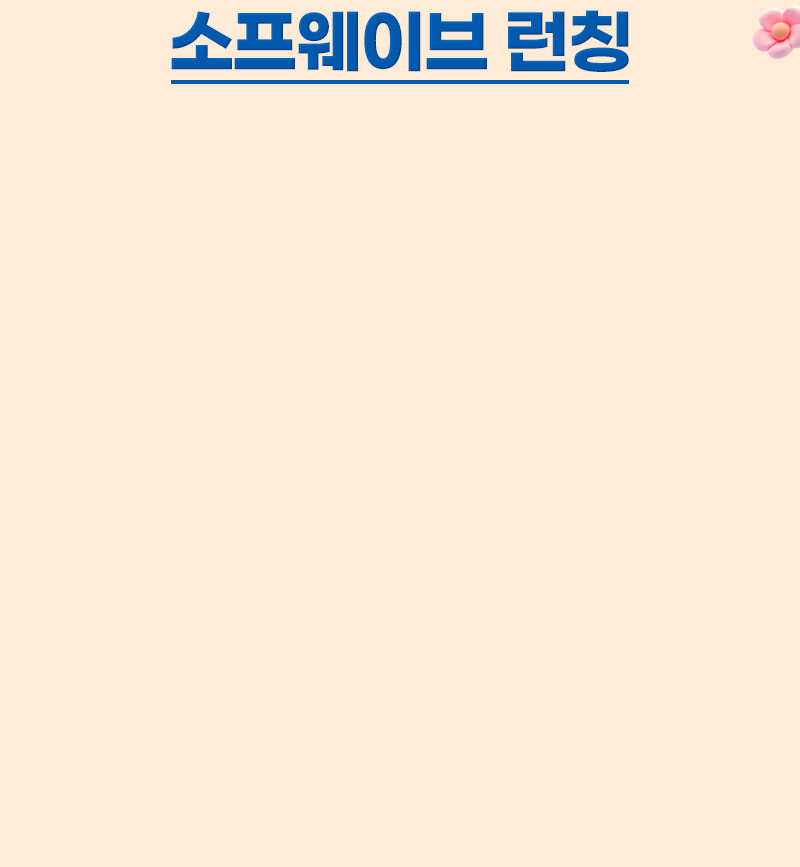 8월에는 8일 동안 큰 혜택!
