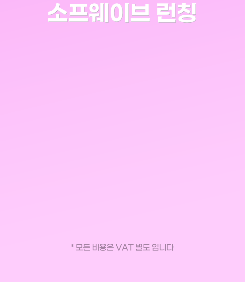 8월 한정 Event 인기 시술 앵콜전