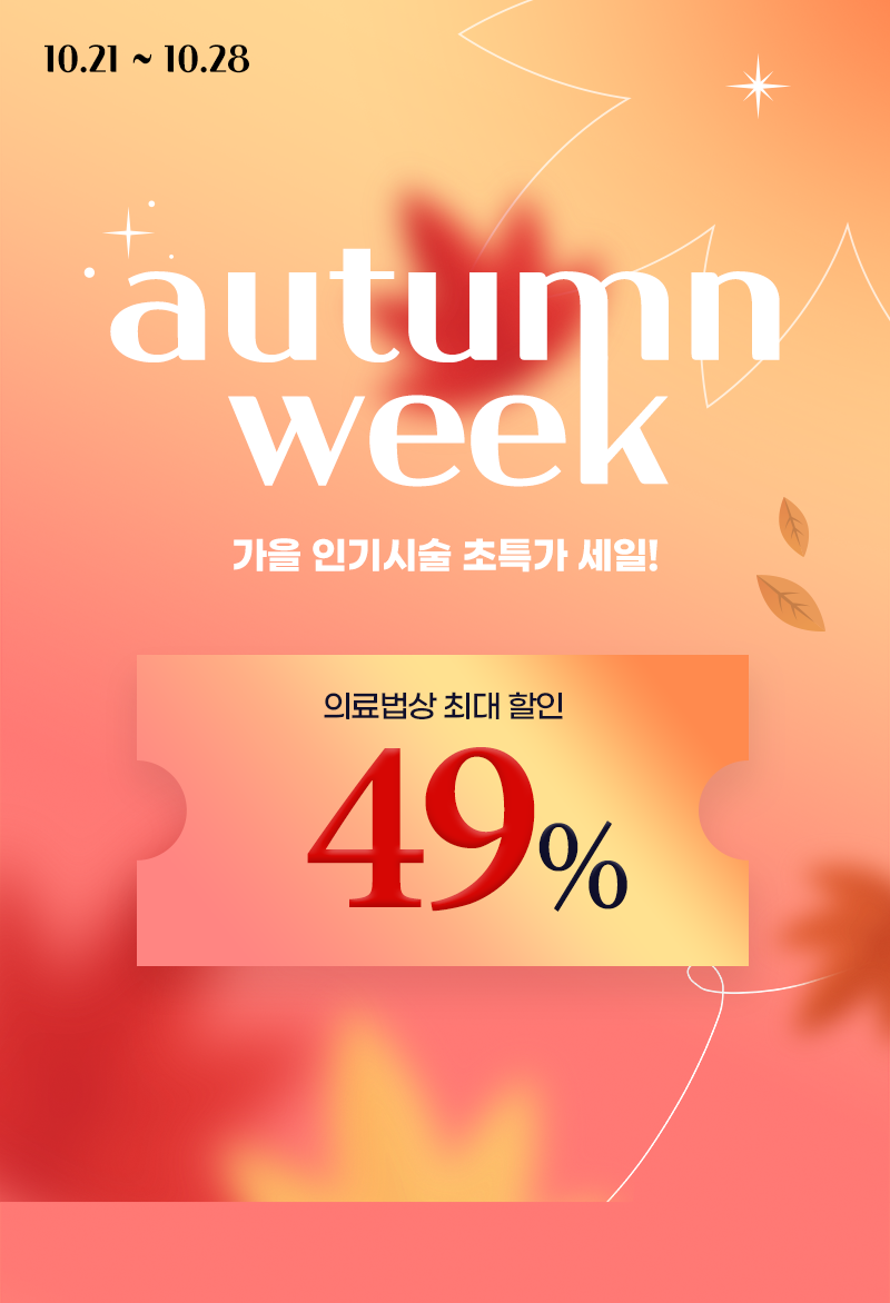 autumn week