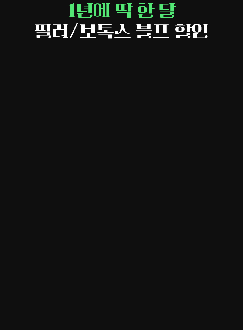 블프DAY 한정SALE