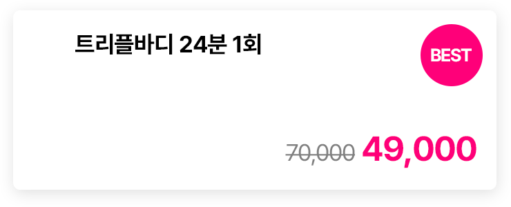 [BEST] 트리플바디 24분 1회