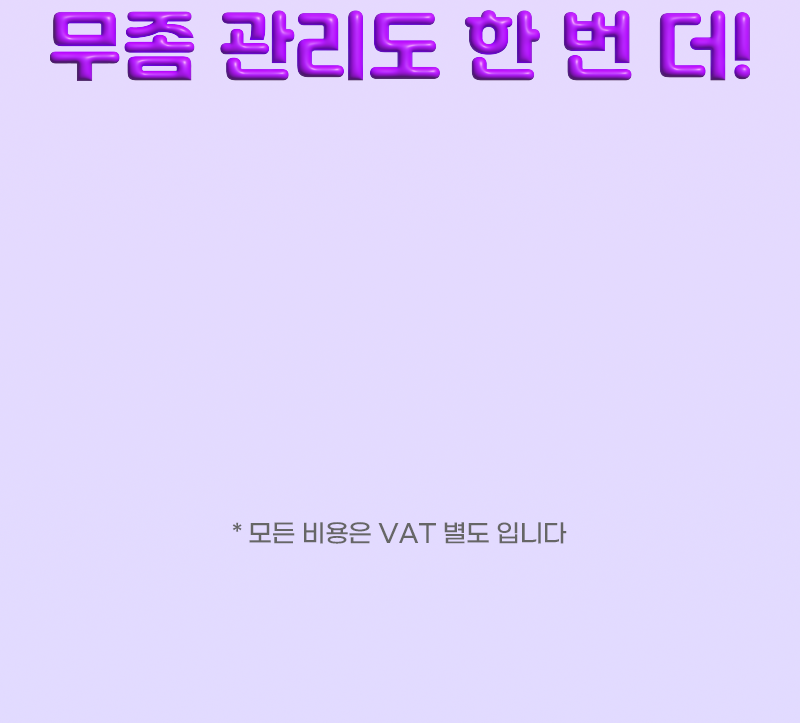 무조건 하나 사면 하나 더