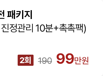 콜라겐팡팡! 수분충전 패키지 (리투오 6cc+인텐스 진정관리 10분+촉촉팩) (2회)