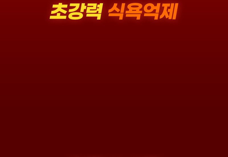 급빠다이어트!