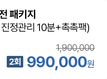 콜라겐 팡팡! 수분충전 패키지 (리투오 6cc+인텐스 진정관리 10분+촉촉팩) (2회)