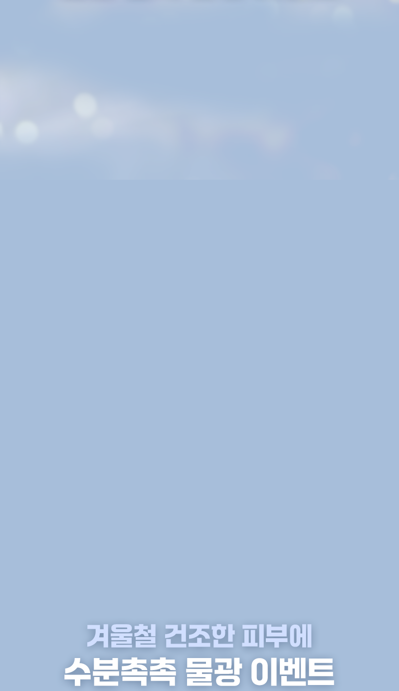 WINTER 연말 감사 이벤트