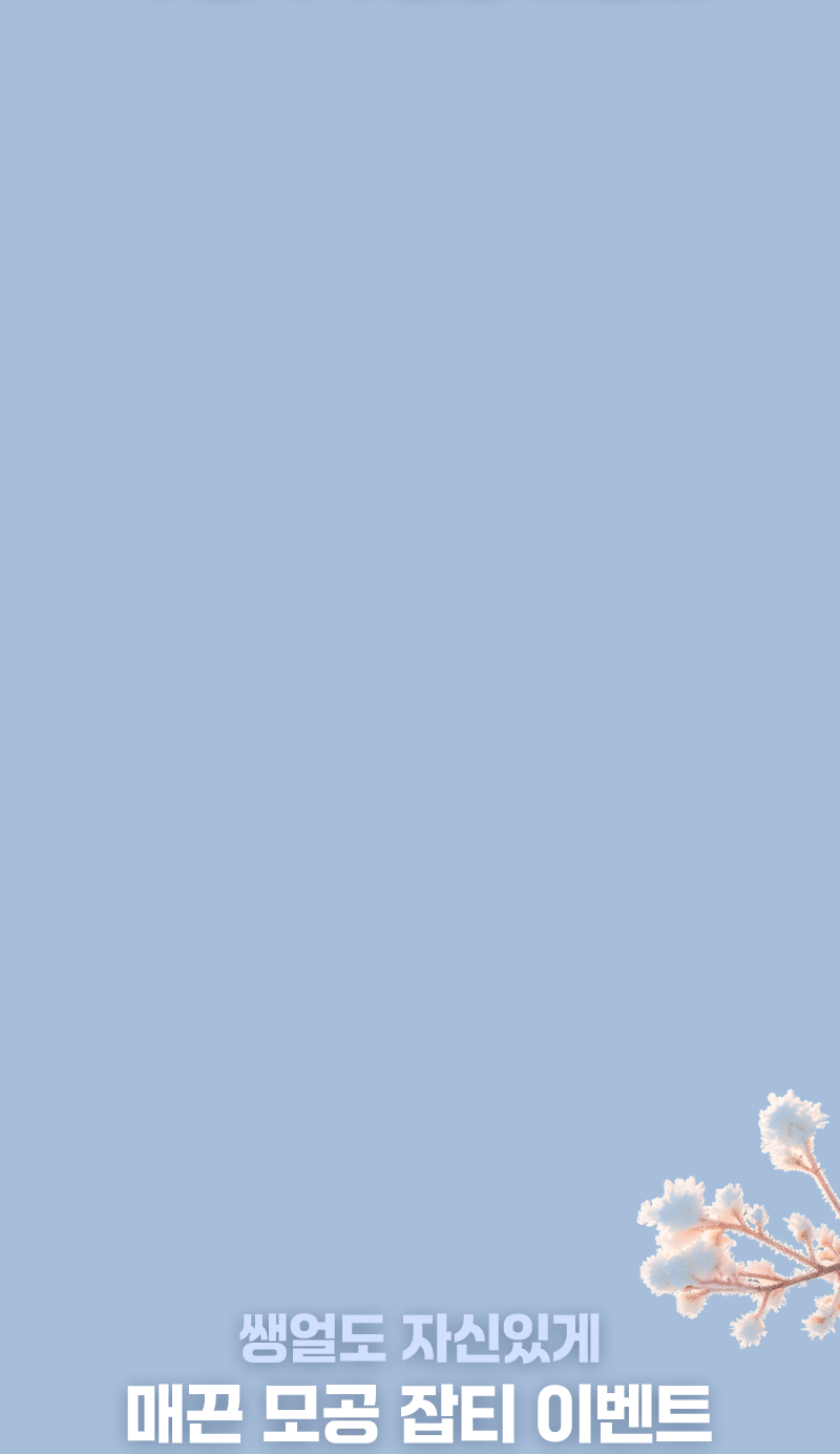 WINTER 연말 감사 이벤트