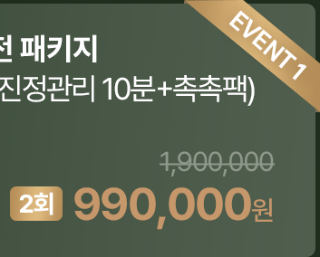 콜라겐팡팡! 수분충전 패키지 (리투오 6cc+인텐스 진정관리 10분+촉촉팩) (2회)