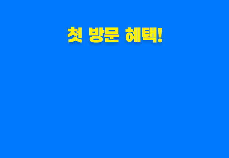 7일간 더 뜨겁게