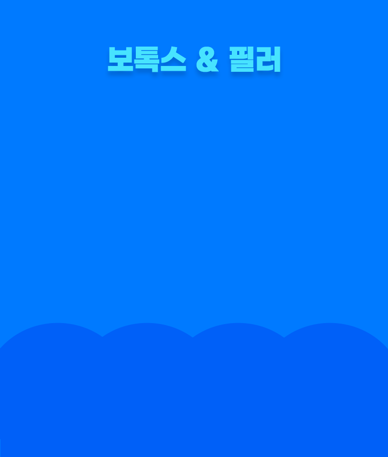 7일간 더 뜨겁게