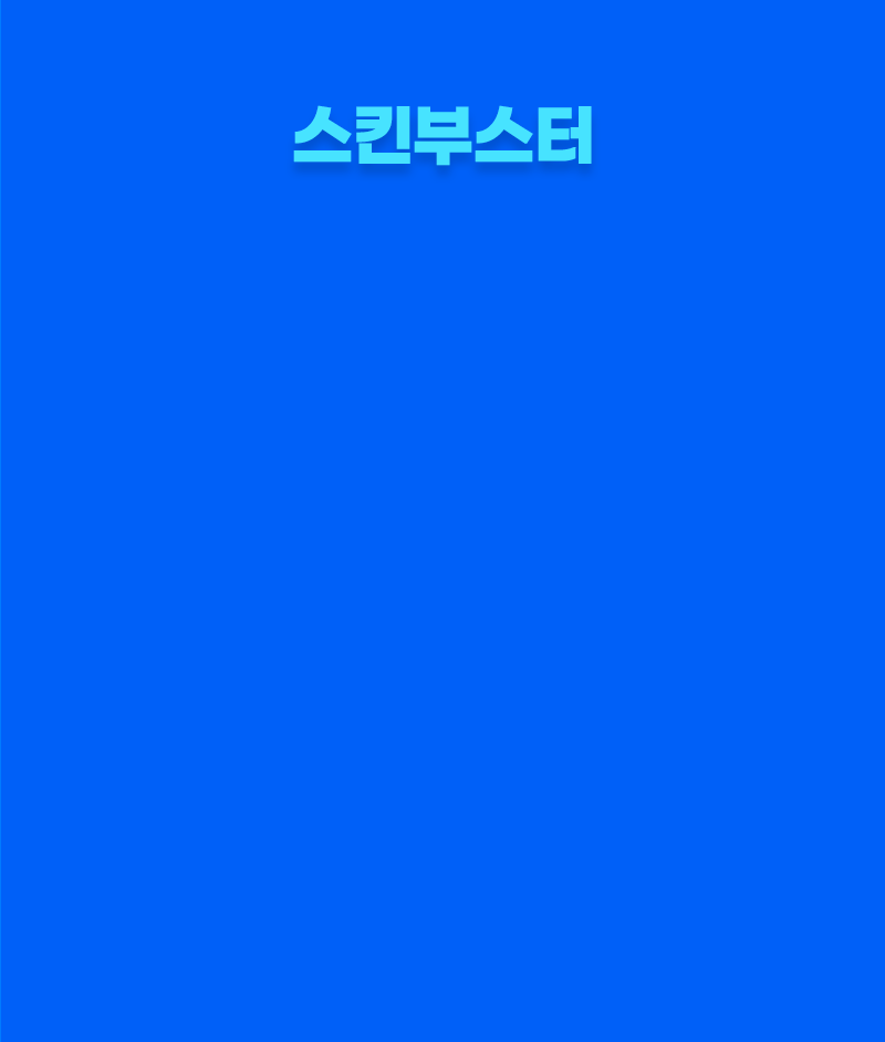 7일간 더 뜨겁게