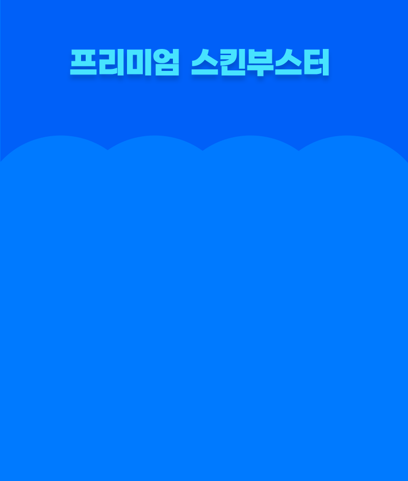 7일간 더 뜨겁게
