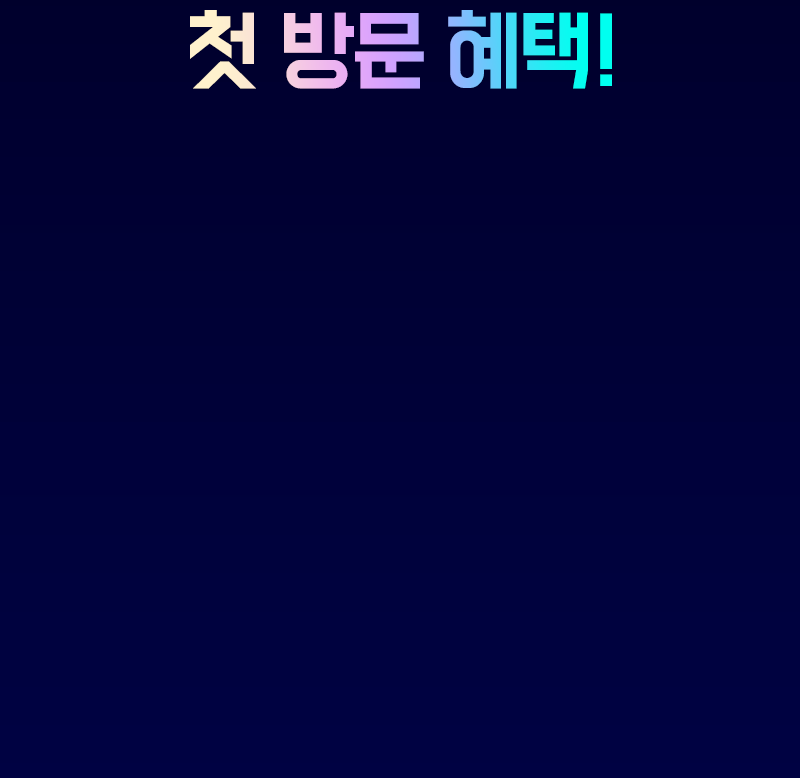 역대급 어텀 세일 페스타