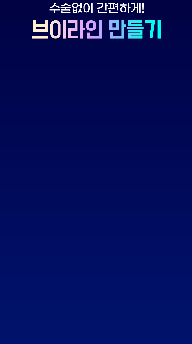 역대급 어텀 세일 페스타