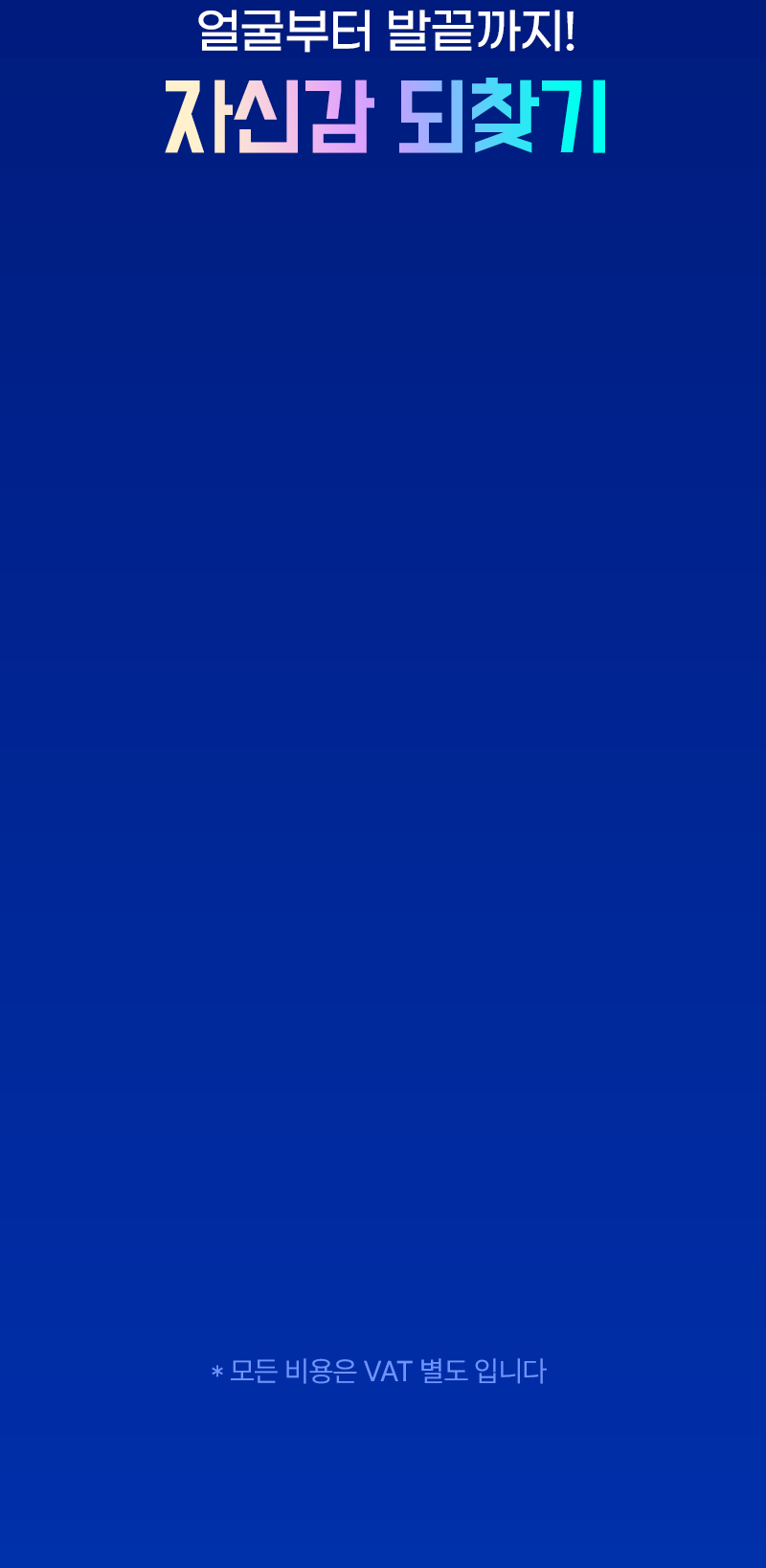 역대급 어텀 세일 페스타