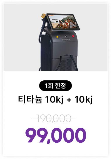 [1회한정] 티타늄 10kj+10kj