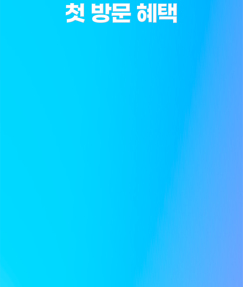여름 한정 쁘띠 세일