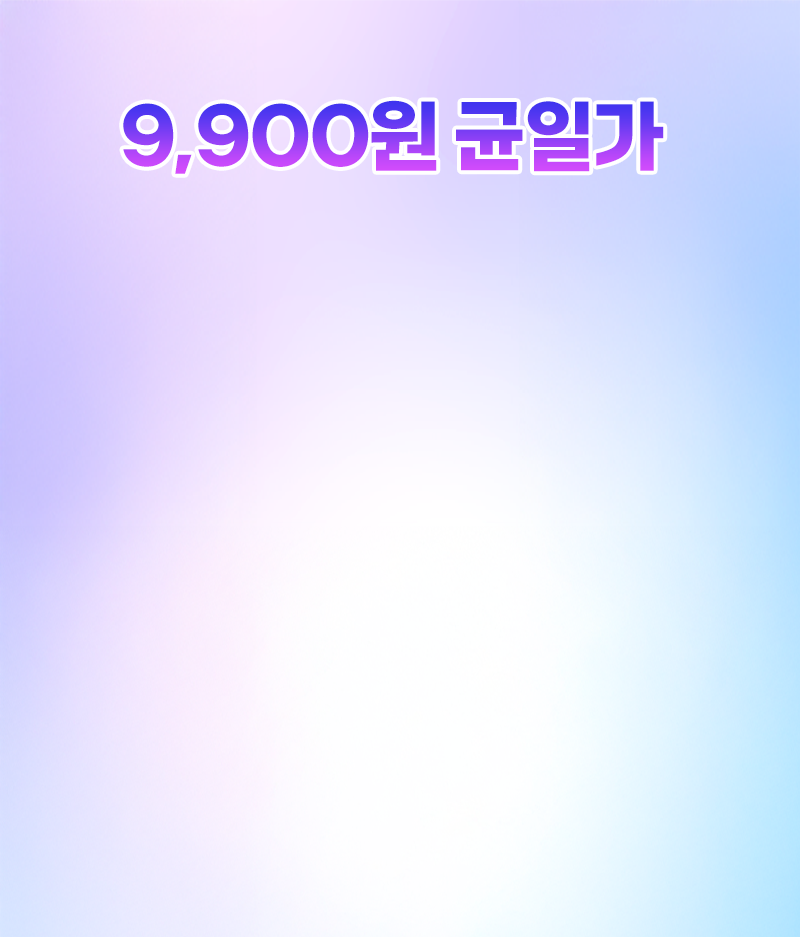 여름 맞이 썸머 균일가