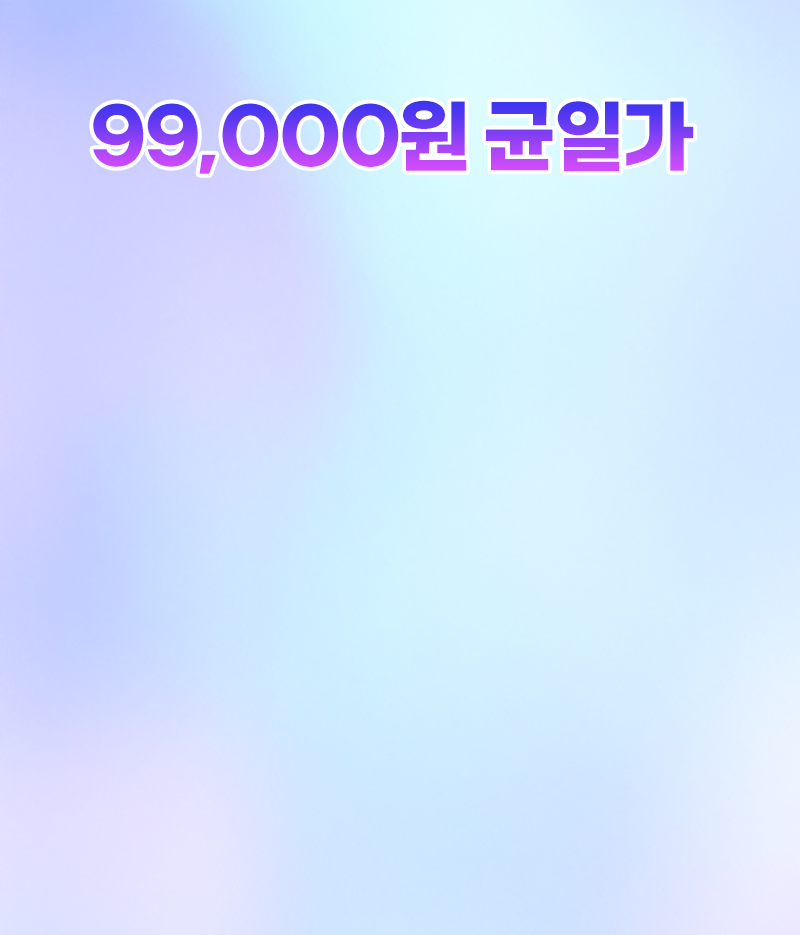 여름 맞이 썸머 균일가