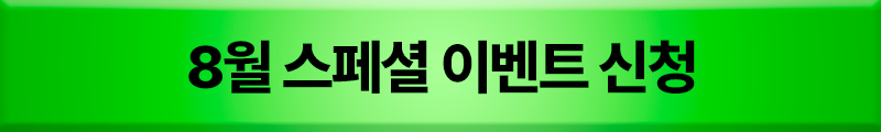 최저가 혜택 신청하기