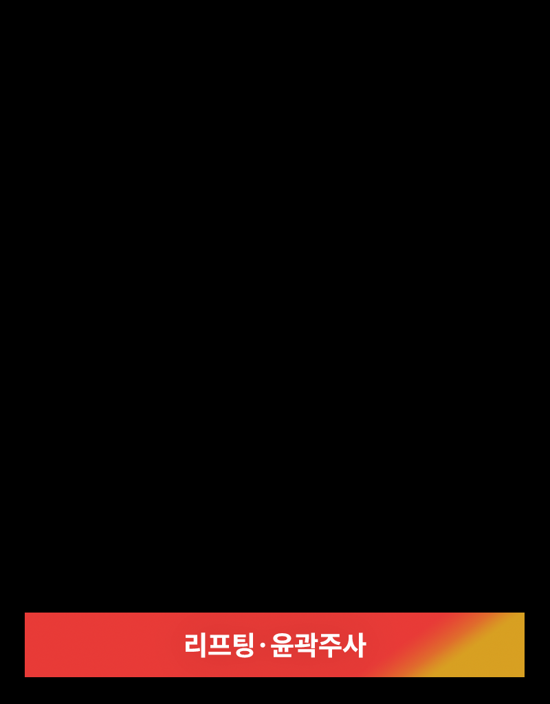 긴급! 최저가 도전