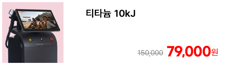 티타늄 10kJ