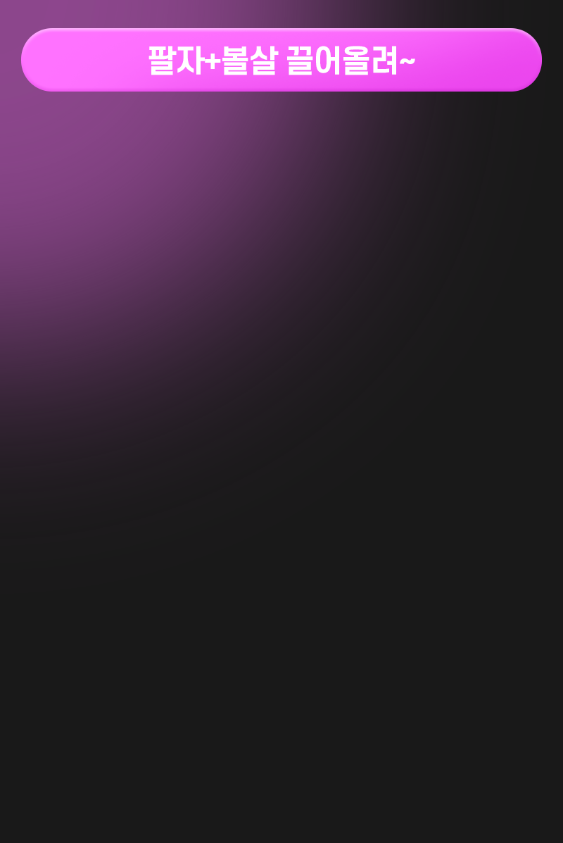 팔자+볼살 끌어올려~