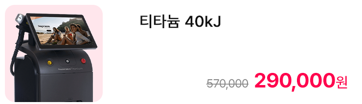 티타늄 40kJ