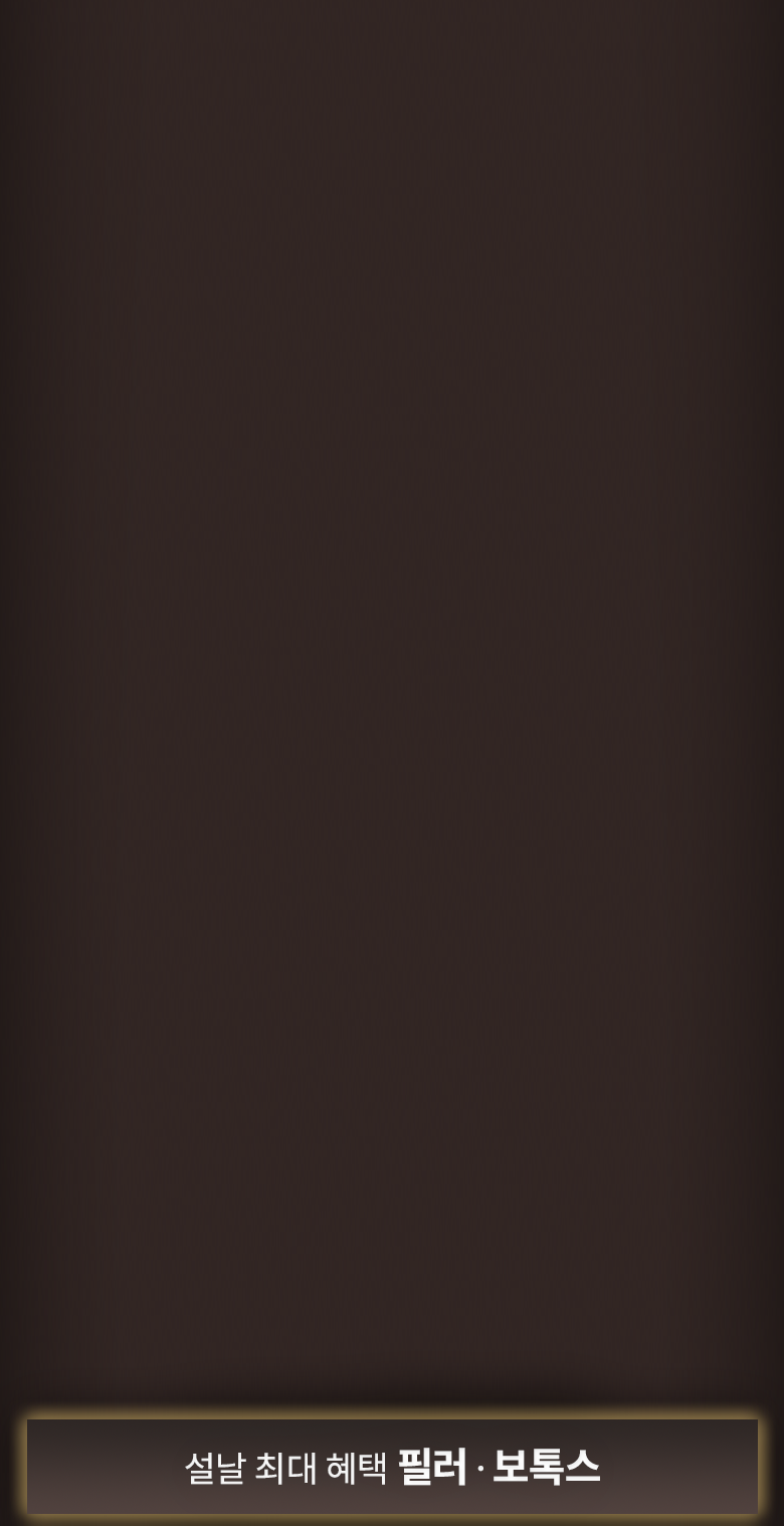 까치까치 설날, 세모아 빅세일 이벤트