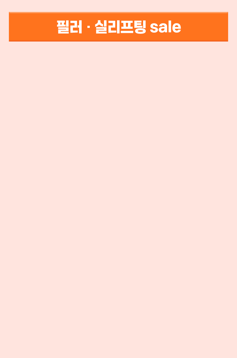 필러·실리프팅 sale