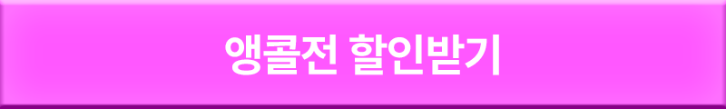최저가 혜택 신청하기