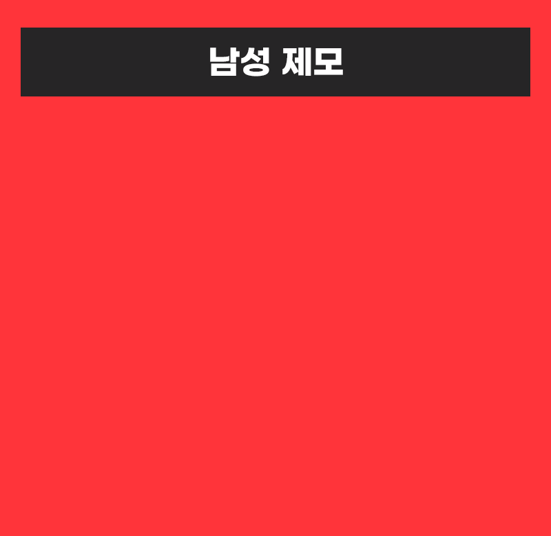 남성 제모