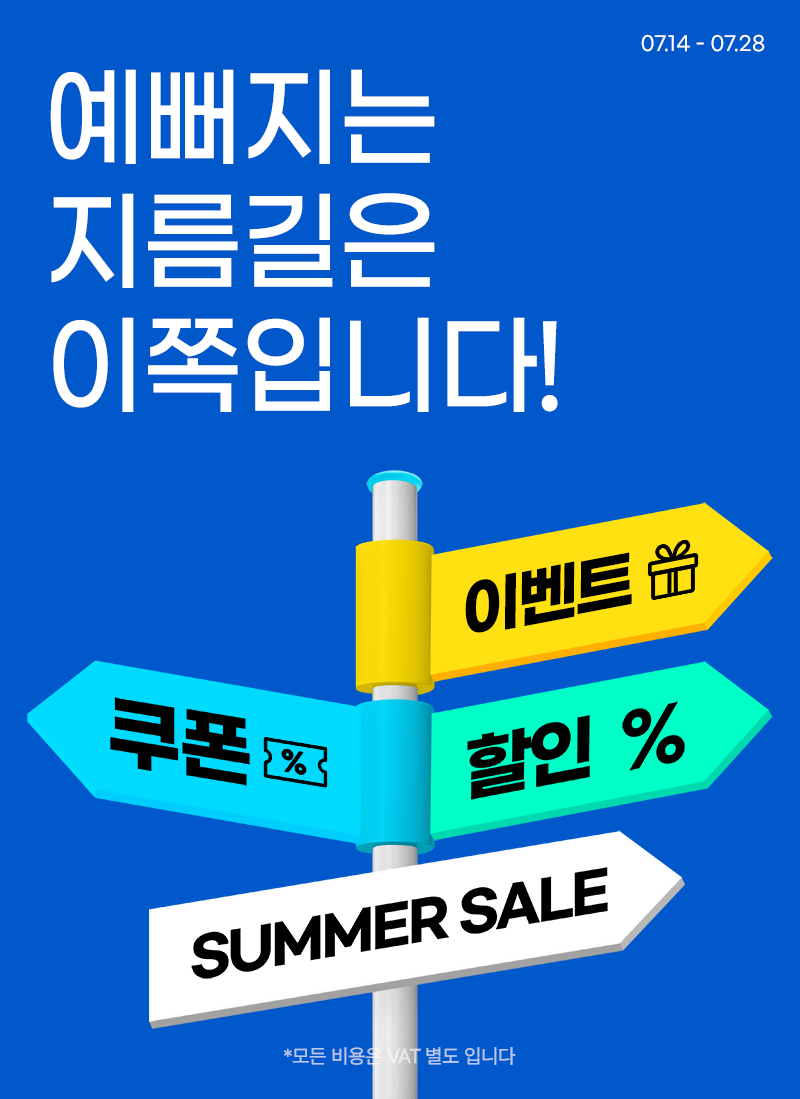 예뻐지는 지름길